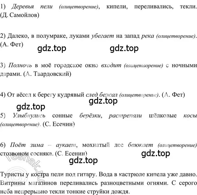 Решение 2. номер 133 (страница 63) гдз по русскому языку 6 класс Баранов, Ладыженская, учебник 1 часть