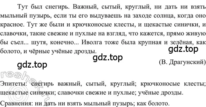 Решение 2. номер 135 (страница 64) гдз по русскому языку 6 класс Баранов, Ладыженская, учебник 1 часть