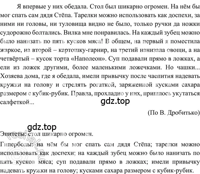 Решение 2. номер 136 (страница 64) гдз по русскому языку 6 класс Баранов, Ладыженская, учебник 1 часть