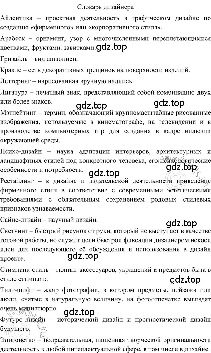 Решение 2. номер 145 (страница 69) гдз по русскому языку 6 класс Баранов, Ладыженская, учебник 1 часть