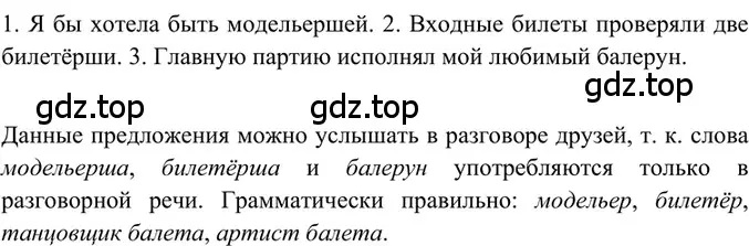 Решение 2. номер 15 (страница 9) гдз по русскому языку 6 класс Баранов, Ладыженская, учебник 1 часть