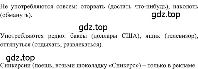 Решение 2. номер 153 (страница 74) гдз по русскому языку 6 класс Баранов, Ладыженская, учебник 1 часть