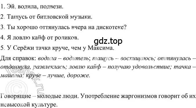 Решение 2. номер 154 (страница 74) гдз по русскому языку 6 класс Баранов, Ладыженская, учебник 1 часть