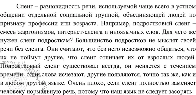 Решение 2. номер 155 (страница 74) гдз по русскому языку 6 класс Баранов, Ладыженская, учебник 1 часть