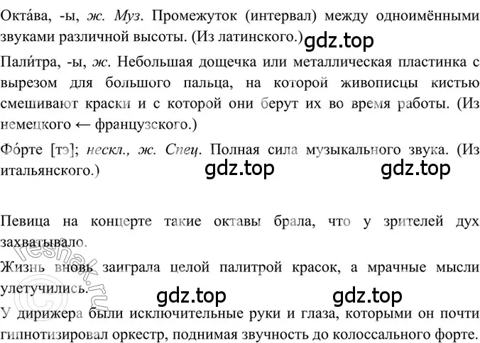 Решение 2. номер 160 (страница 78) гдз по русскому языку 6 класс Баранов, Ладыженская, учебник 1 часть