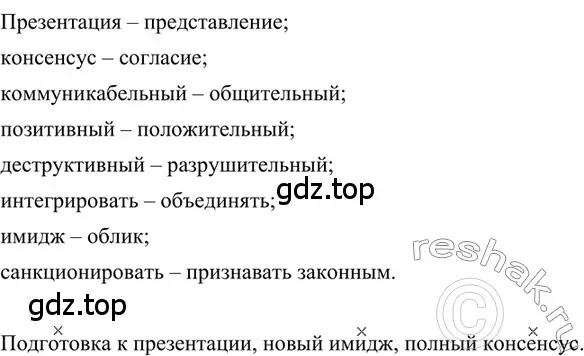 Решение 2. номер 165 (страница 80) гдз по русскому языку 6 класс Баранов, Ладыженская, учебник 1 часть