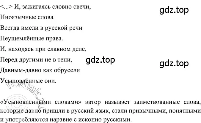 Решение 2. номер 166 (страница 80) гдз по русскому языку 6 класс Баранов, Ладыженская, учебник 1 часть