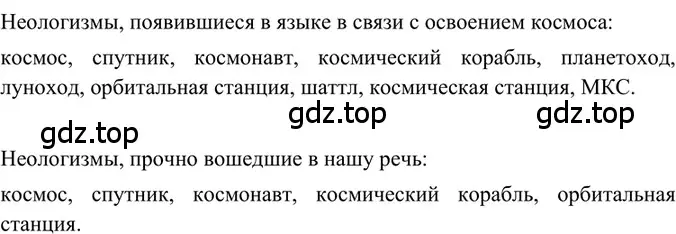 Решение 2. номер 169 (страница 81) гдз по русскому языку 6 класс Баранов, Ладыженская, учебник 1 часть