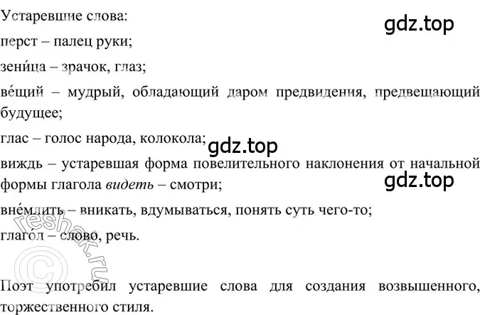 Решение 2. номер 176 (страница 85) гдз по русскому языку 6 класс Баранов, Ладыженская, учебник 1 часть