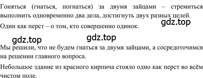 Решение 2. номер 177 (страница 87) гдз по русскому языку 6 класс Баранов, Ладыженская, учебник 1 часть