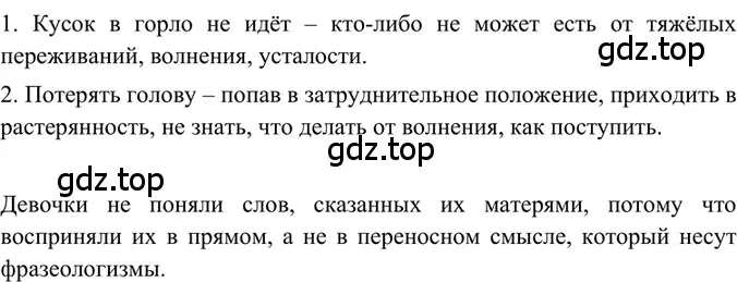 Решение 2. номер 178 (страница 87) гдз по русскому языку 6 класс Баранов, Ладыженская, учебник 1 часть