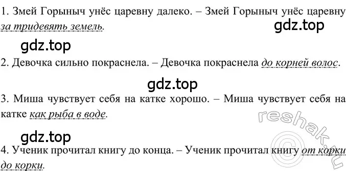 Решение 2. номер 180 (страница 88) гдз по русскому языку 6 класс Баранов, Ладыженская, учебник 1 часть