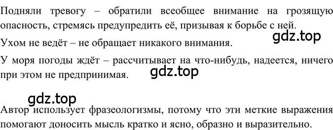 Решение 2. номер 181 (страница 89) гдз по русскому языку 6 класс Баранов, Ладыженская, учебник 1 часть