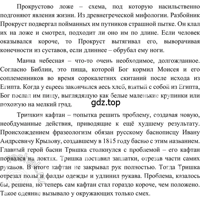 Решение 2. номер 186 (страница 91) гдз по русскому языку 6 класс Баранов, Ладыженская, учебник 1 часть