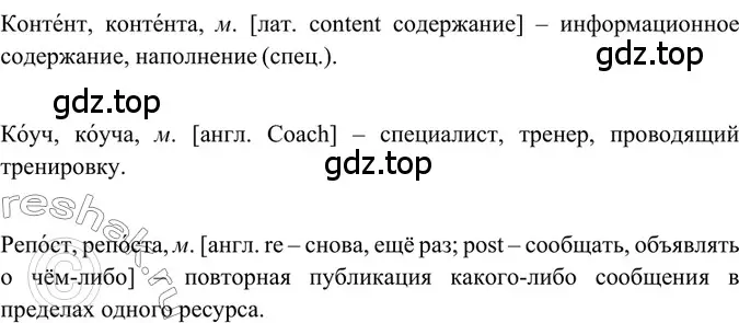 Решение 2. номер 191 (страница 93) гдз по русскому языку 6 класс Баранов, Ладыженская, учебник 1 часть