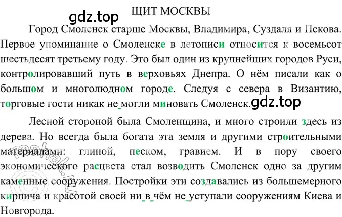 Решение 2. номер 196 (страница 97) гдз по русскому языку 6 класс Баранов, Ладыженская, учебник 1 часть