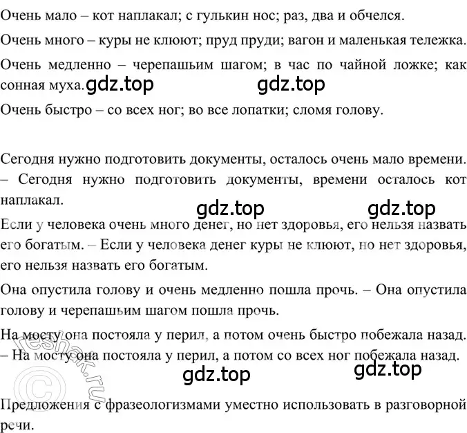 Решение 2. номер 199 (страница 97) гдз по русскому языку 6 класс Баранов, Ладыженская, учебник 1 часть