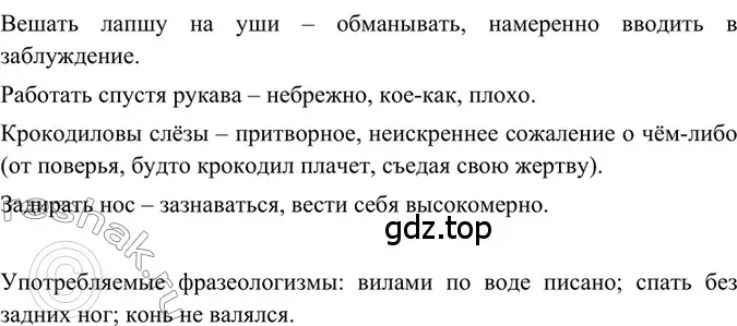 Решение 2. номер 200 (страница 98) гдз по русскому языку 6 класс Баранов, Ладыженская, учебник 1 часть