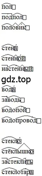 Решение 2. номер 203 (страница 100) гдз по русскому языку 6 класс Баранов, Ладыженская, учебник 1 часть