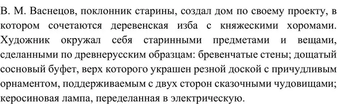 Решение 2. номер 210 (страница 104) гдз по русскому языку 6 класс Баранов, Ладыженская, учебник 1 часть