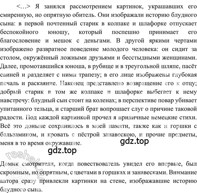 Решение 2. номер 212 (страница 105) гдз по русскому языку 6 класс Баранов, Ладыженская, учебник 1 часть