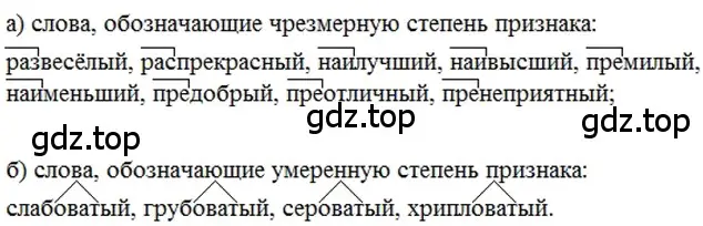 Решение 2. номер 216 (страница 108) гдз по русскому языку 6 класс Баранов, Ладыженская, учебник 1 часть