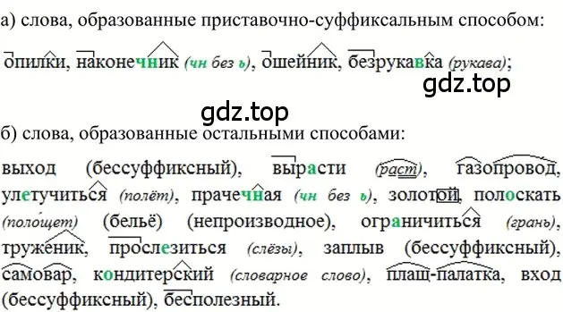 Решение 2. номер 217 (страница 108) гдз по русскому языку 6 класс Баранов, Ладыженская, учебник 1 часть