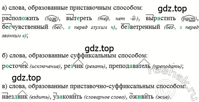 Решение 2. номер 219 (страница 108) гдз по русскому языку 6 класс Баранов, Ладыженская, учебник 1 часть