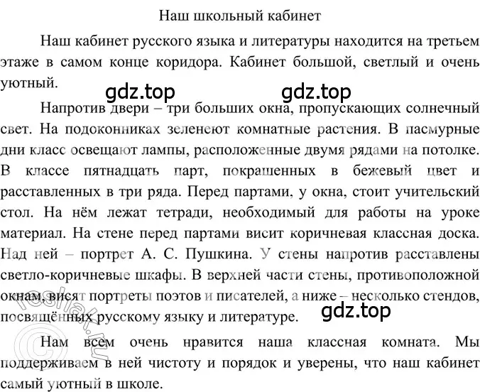 Решение 2. номер 228 (страница 114) гдз по русскому языку 6 класс Баранов, Ладыженская, учебник 1 часть