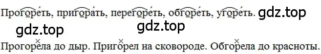 Решение 2. номер 233 (страница 116) гдз по русскому языку 6 класс Баранов, Ладыженская, учебник 1 часть