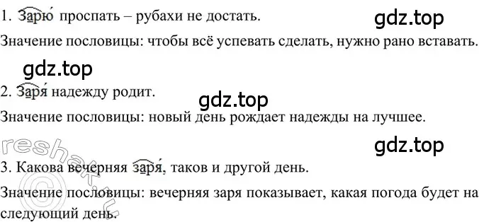 Решение 2. номер 237 (страница 118) гдз по русскому языку 6 класс Баранов, Ладыженская, учебник 1 часть