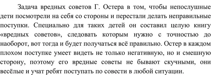 Решение 2. номер 24 (страница 14) гдз по русскому языку 6 класс Баранов, Ладыженская, учебник 1 часть