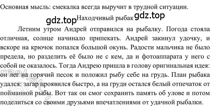 Решение 2. номер 241 (страница 119) гдз по русскому языку 6 класс Баранов, Ладыженская, учебник 1 часть