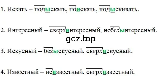 Решение 2. номер 245 (страница 120) гдз по русскому языку 6 класс Баранов, Ладыженская, учебник 1 часть