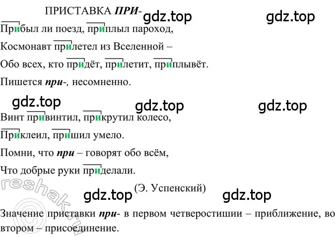 Решение 2. номер 246 (страница 121) гдз по русскому языку 6 класс Баранов, Ладыженская, учебник 1 часть