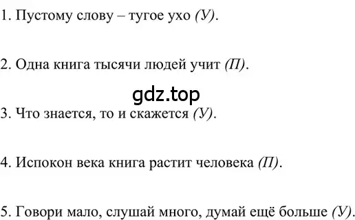 Решение 2. номер 25 (страница 14) гдз по русскому языку 6 класс Баранов, Ладыженская, учебник 1 часть