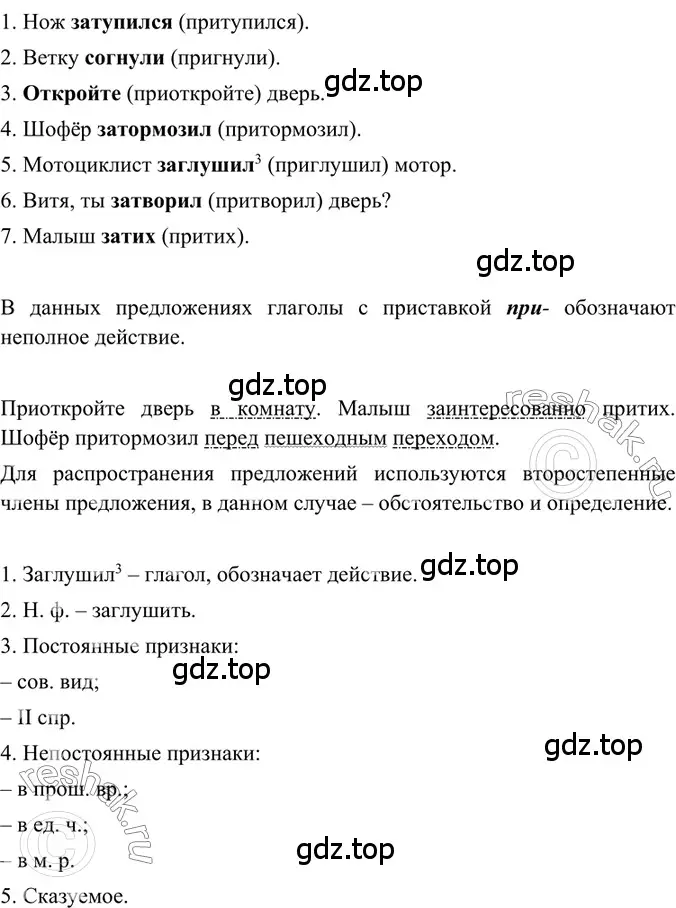 Решение 2. номер 250 (страница 123) гдз по русскому языку 6 класс Баранов, Ладыженская, учебник 1 часть