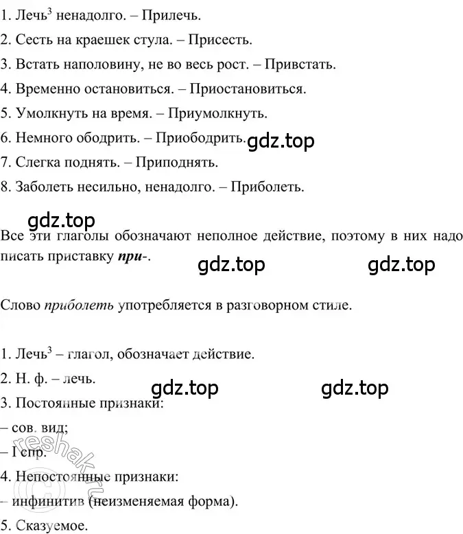 Решение 2. номер 251 (страница 123) гдз по русскому языку 6 класс Баранов, Ладыженская, учебник 1 часть