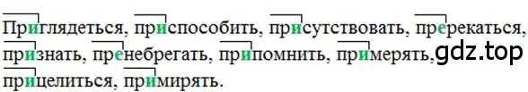 Решение 2. номер 255 (страница 125) гдз по русскому языку 6 класс Баранов, Ладыженская, учебник 1 часть