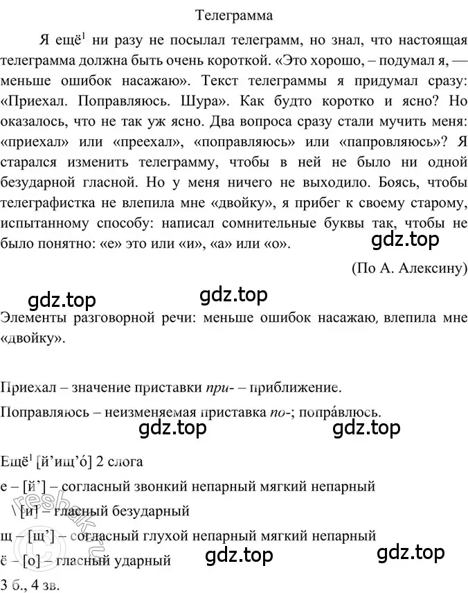 Решение 2. номер 258 (страница 126) гдз по русскому языку 6 класс Баранов, Ладыженская, учебник 1 часть