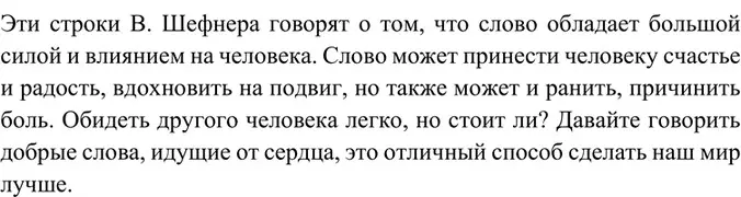 Решение 2. номер 26 (страница 14) гдз по русскому языку 6 класс Баранов, Ладыженская, учебник 1 часть