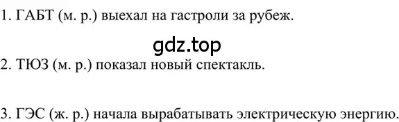 Решение 2. номер 267 (страница 131) гдз по русскому языку 6 класс Баранов, Ладыженская, учебник 1 часть