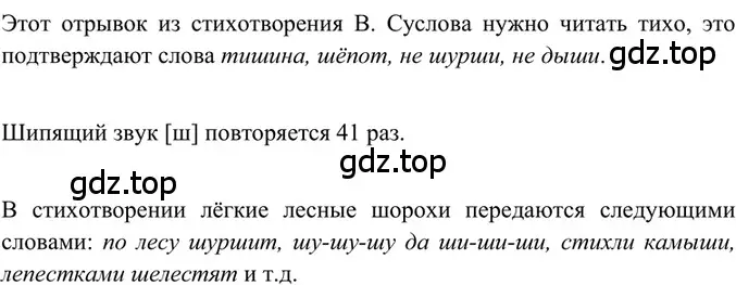 Решение 2. номер 27 (страница 16) гдз по русскому языку 6 класс Баранов, Ладыженская, учебник 1 часть