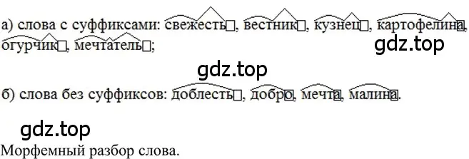 Решение 2. номер 271 (страница 133) гдз по русскому языку 6 класс Баранов, Ладыженская, учебник 1 часть