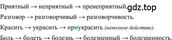 Решение 2. номер 274 (страница 133) гдз по русскому языку 6 класс Баранов, Ладыженская, учебник 1 часть