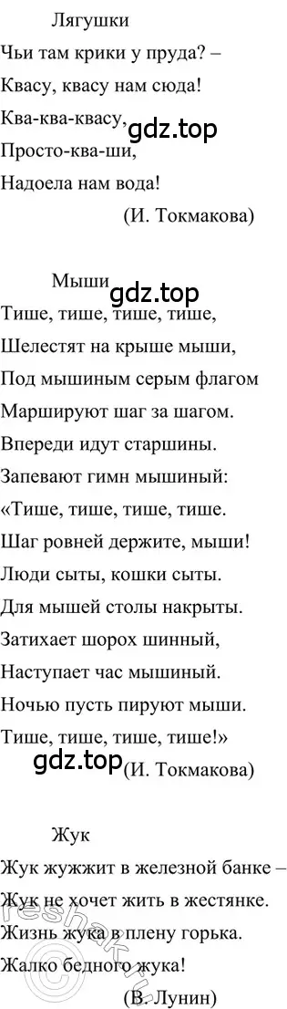 Решение 2. номер 28 (страница 16) гдз по русскому языку 6 класс Баранов, Ладыженская, учебник 1 часть