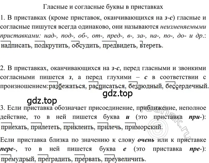 Решение 2. номер 281 (страница 135) гдз по русскому языку 6 класс Баранов, Ладыженская, учебник 1 часть