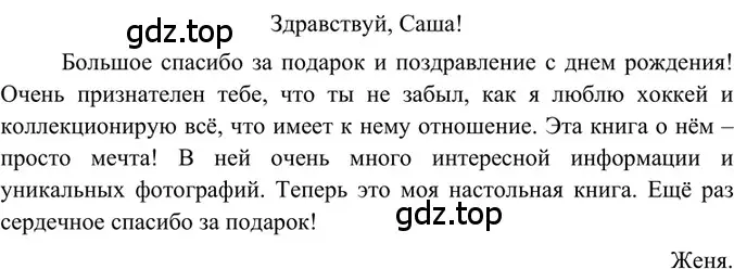 Решение 2. номер 289 (страница 139) гдз по русскому языку 6 класс Баранов, Ладыженская, учебник 1 часть