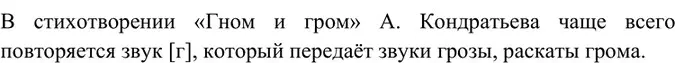 Решение 2. номер 29 (страница 17) гдз по русскому языку 6 класс Баранов, Ладыженская, учебник 1 часть