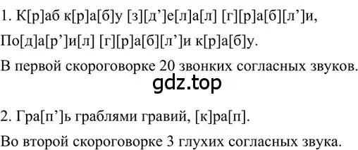 Решение 2. номер 30 (страница 17) гдз по русскому языку 6 класс Баранов, Ладыженская, учебник 1 часть